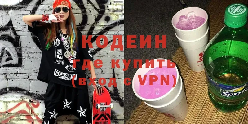 Кодеиновый сироп Lean Purple Drank  сколько стоит  omg ONION  Боготол 