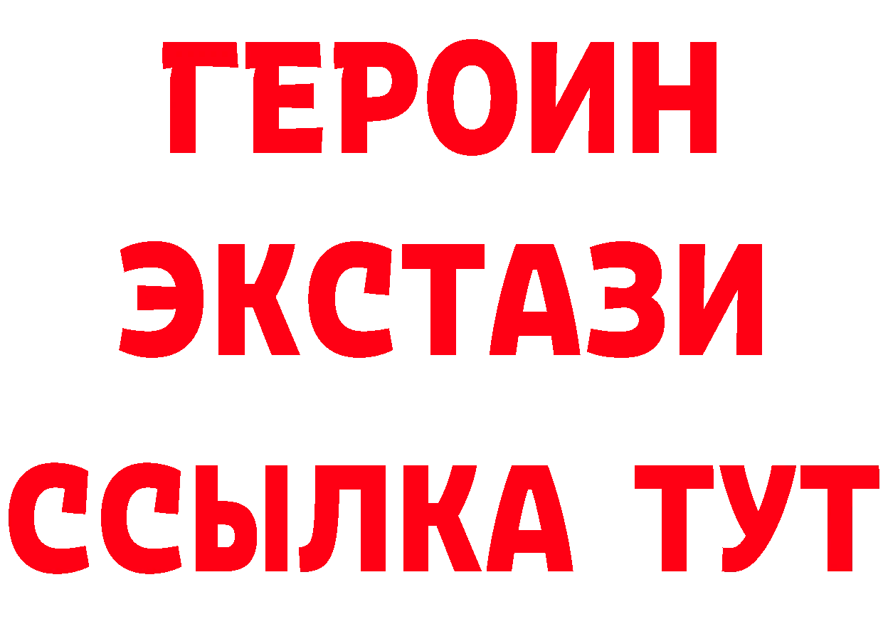 Экстази 280 MDMA маркетплейс это blacksprut Боготол