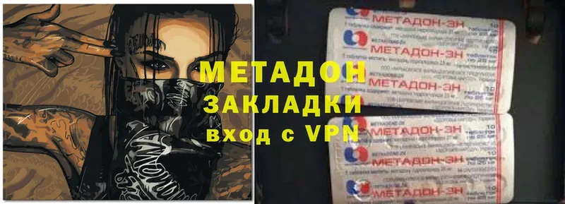 Метадон VHQ  Боготол 