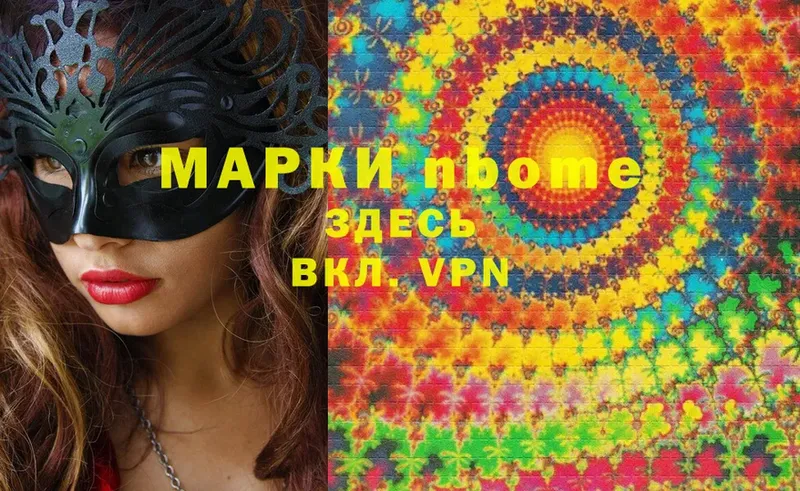 Марки NBOMe 1,8мг  Боготол 